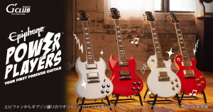 EpiphoneよりレスポールやSGをベースに7/8サイズでデザインされたPOWER PLAYERS COLLECTION Les Paul / SGが登場!!