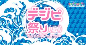 【お茶の水駅前店】 新品電子ピアノをご購入で特典をご用意。デジピ祭り（夏）開催中！！