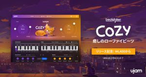 【2023.7.9まで】癒やしのローファイマシン「UJAM Beatmaker COZY」が発売🐈🌆お得なクロスグレード版をはじめたイントロセールは7/9まで🎈