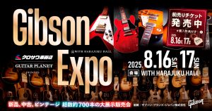 ギブソンの今と過去が原宿に勢揃い！GIBSON Expo 8/16（土）8/17（日）WITH HRAJUKU HALLにて開催！！