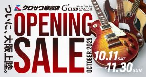 10/11(土)大阪梅田にクロサワ楽器店のフラグシップストア『G-CLUB UMEDA』がオープン。オープニングセール開催中！！
