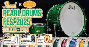 【お茶の水ドラムコネクション】パール楽器製造株式会社 コラボ企画　Pearl Drums Fes. 2025 2025年11月1日(土)〜2025年12月31日(水)