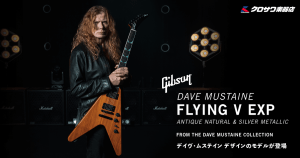 メタルの象徴、Dave MustaineデザインモデルGibson Dave Mustaine Flying V EXPリリース!