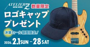 【Atelier Z】ロゴキャッププレゼント！！決算セール期間限定！2/28(土)まで