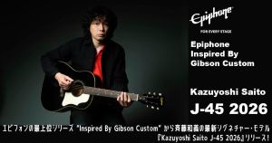 エボニー指板、ディバイザーONEDAY GUITAR SHOW、町田店の