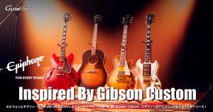Epiphone Inspired By Gibson Custom models | Gibson カスタムショップコラボレーションモデル!!