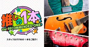 Duesenberg、ハードケースのエレキギター検索結果一覧 | 【クロサワ