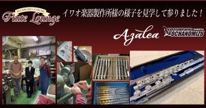 コルネット、日本総本店サキソフォンラボの管楽器検索結果一覧