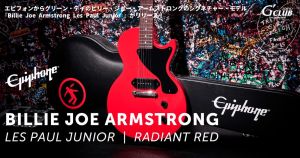 Jackson USA、赤 系のエレキギター検索結果一覧 | 【クロサワ楽器店