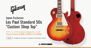 Rickenbacker、ハードケースのエレキギター検索結果一覧 | 【クロサワ